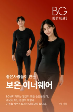 보온내의 / 다이소