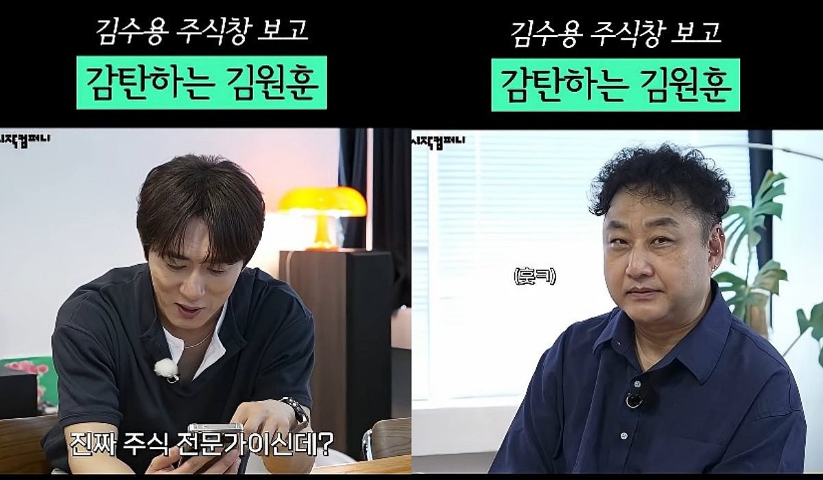 '개미 김원훈 - 주식의 세계' 한 장면. / 유튜브 '시작컴퍼니'