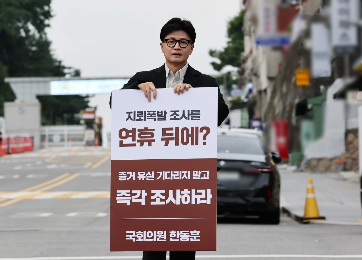 한동훈 무소속 의원이 24일 오후 서울 용산구 국방부 앞에서 기자회견을 열고 'DMZ 지뢰 폭발' 현장 조사를 촉구하는 1인 시위를 하고 있다. 2026.9.24. / 뉴스1