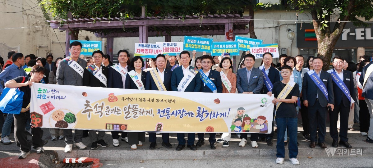 화순군은 23일 화순고인돌전통시장에서 전통시장 활성화와 명절 물가안정을 위한 장보기 행사를 진행했다 / 화순군