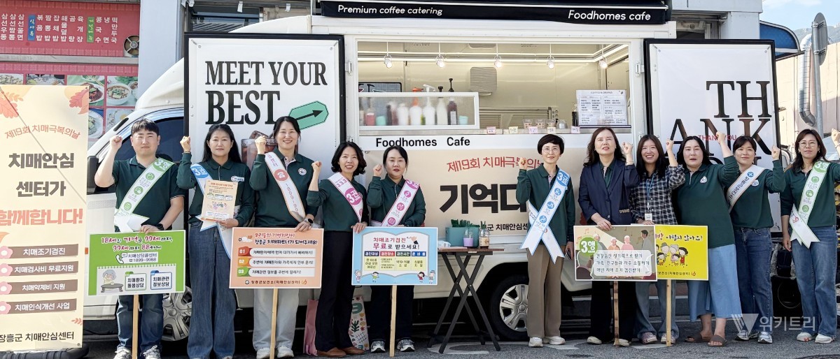 장흥군, 시장 돌며 치매 인식 개선 앞장