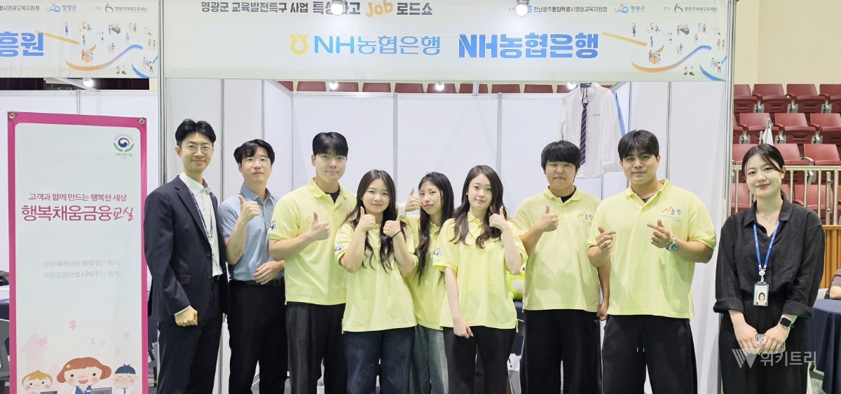 NH농협은행 전남본부, 영광 특성화고 학생 진로·금융교육 지원