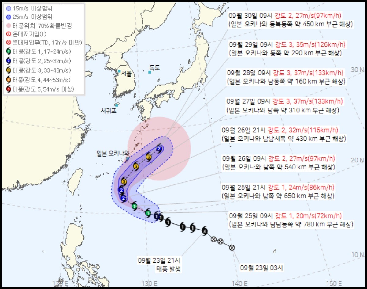26호 태풍 수리개 / 기상청 날씨누리