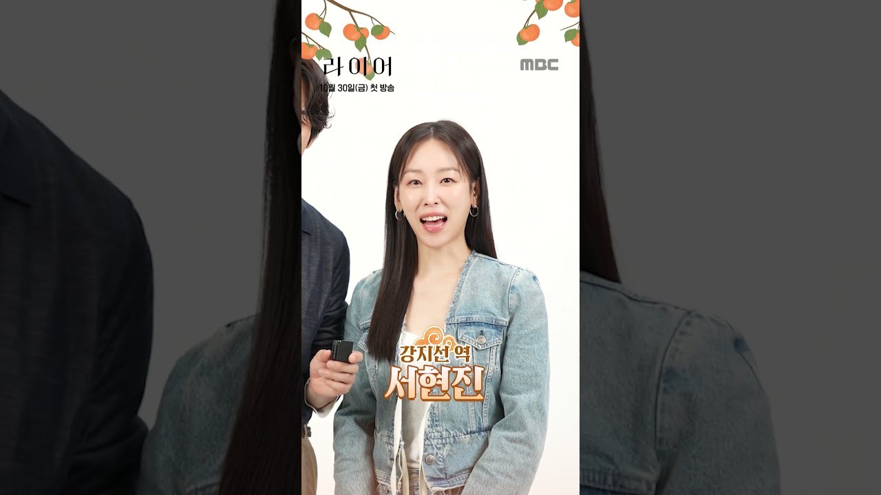 ‘라이어’ 이천희 3년 만에 컴백…서현진 형부, 김지현과 가족 라인업 완성
