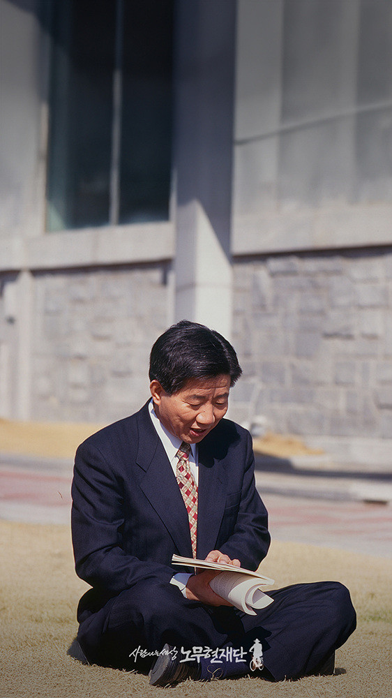 노무현 전 대통령 / 사람사는세상 노무현재단