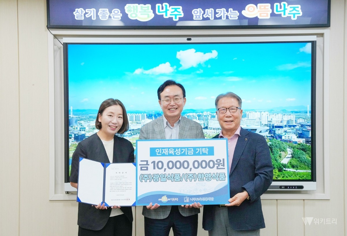 나주 향토기업, 미래인재 육성에 힘 보탠다