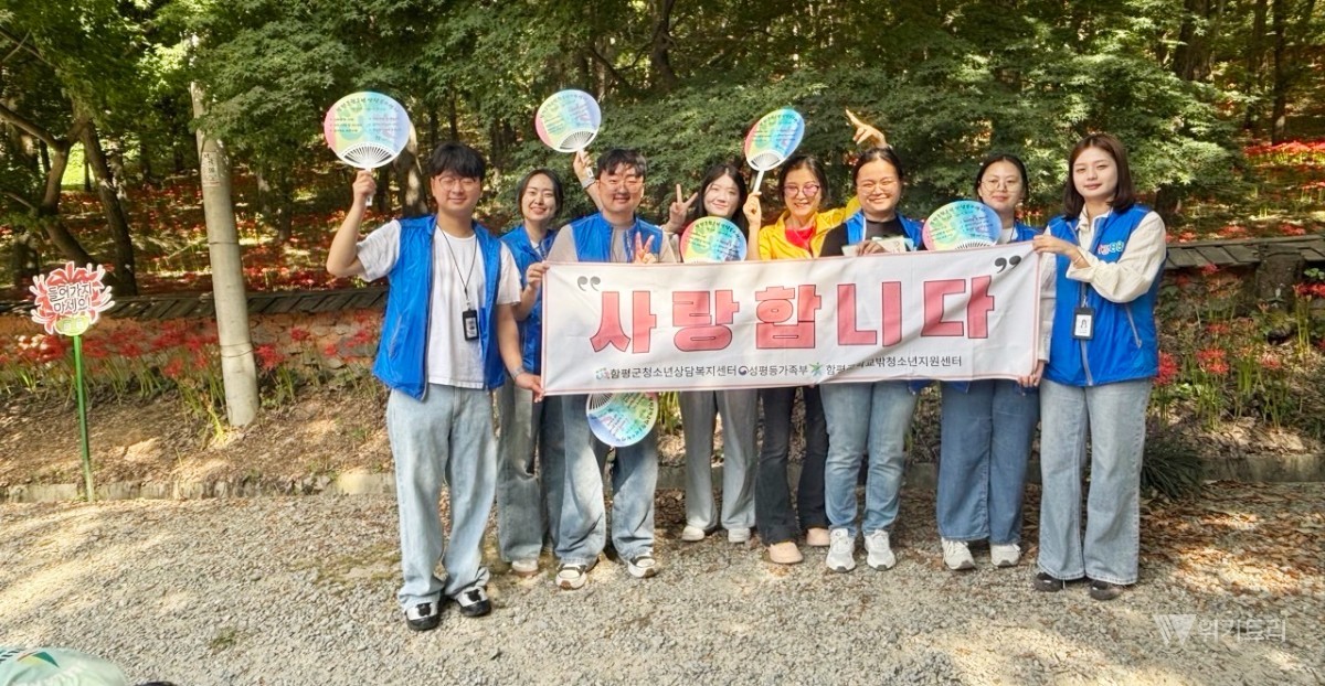 함평군청소년상담복지센터와 함평군학교밖청소년지원센터는 지난 9월 18일 ‘제27회 함평 모악산 꽃무릇 축제’ 현장에서 청소년과 지역주민을 대상으로 홍보활동을 진행했다 / 함평군청소년상담복지센터