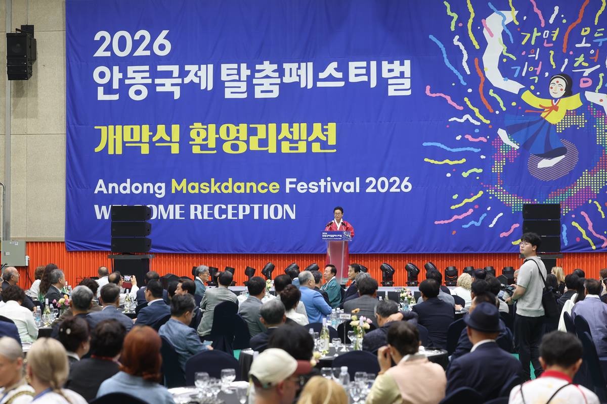 '2026년 안동국제탈춤페스티벌' 개막식 환영리셉션에서 이철우 경북도지사 인사말/경북도