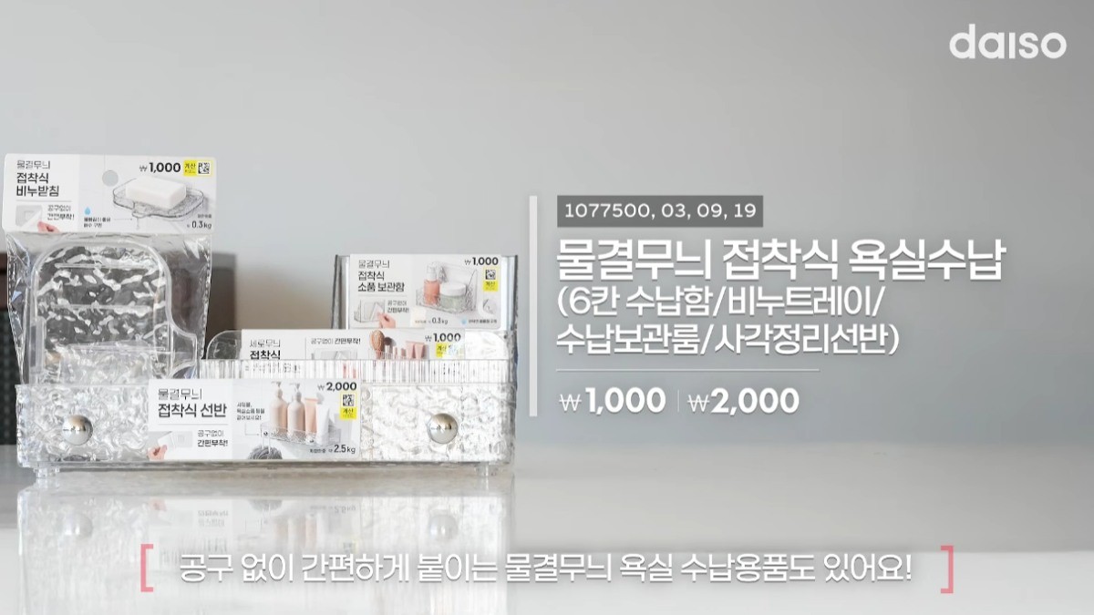 유튜브 '다이소'