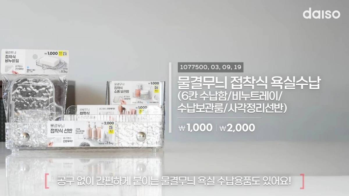 유튜브 '다이소'