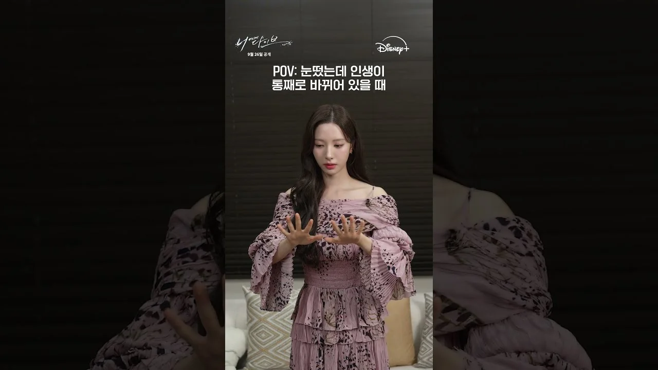 드라마 '너에게 다이브' 영상 화면 (영상=디즈니 플러스 코리아)
