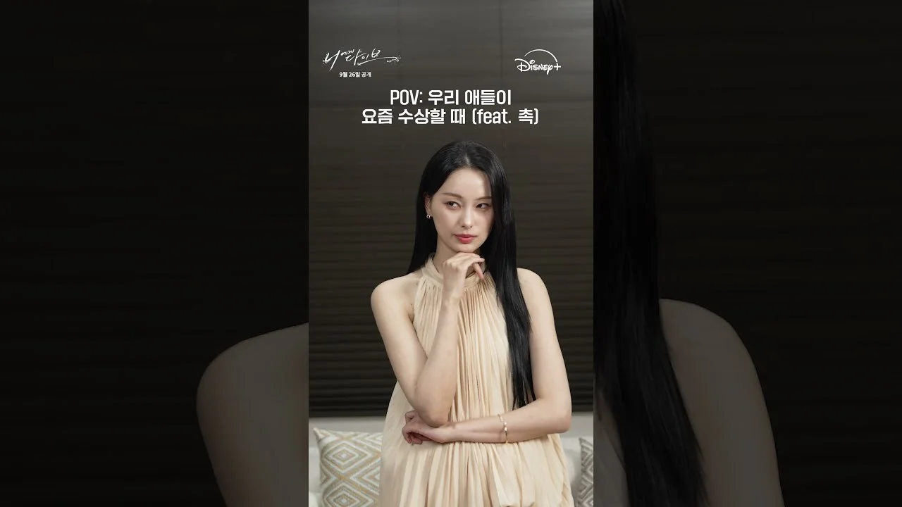 감정 마비 윤하나, 정우재의 죽음에 무너지다 / 드라마 '너에게 다이브' 영상 화면 (영상=디즈니 플러스 코리아)
