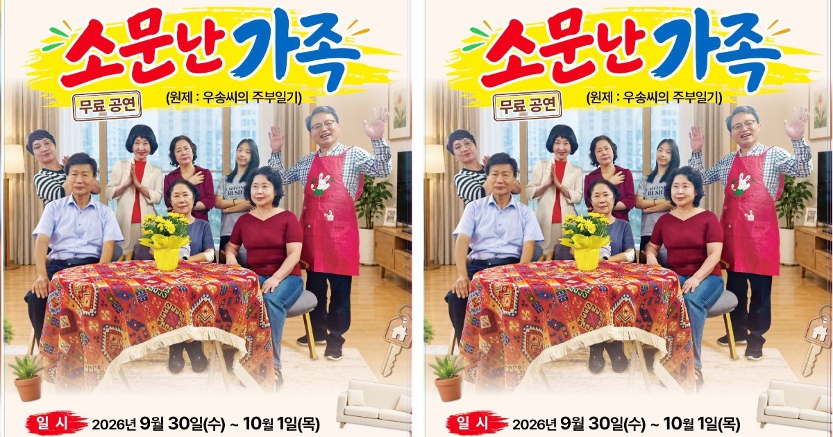 시민이 만들고 시민이 무대에 서는 연극