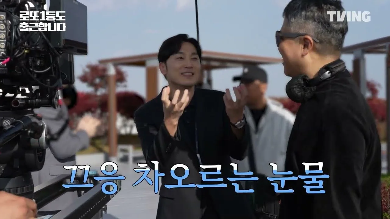 이준혁-유이 리허설, “가장 무례하게 행동하면 된다” / 드라마 '로또 1등도 출근합니다' 비하인드 영상 화면 (영상=티빙)