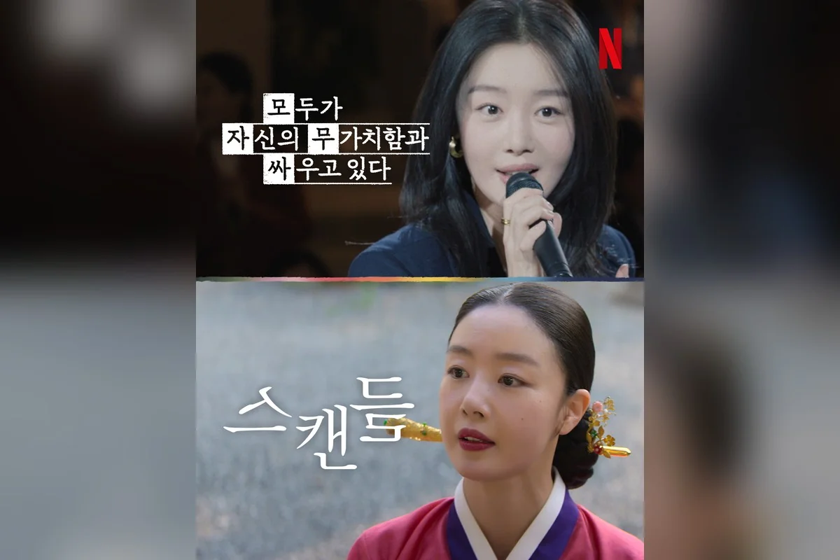 드라마 '스캔들' 공식 스틸 (사진=넷플릭스)