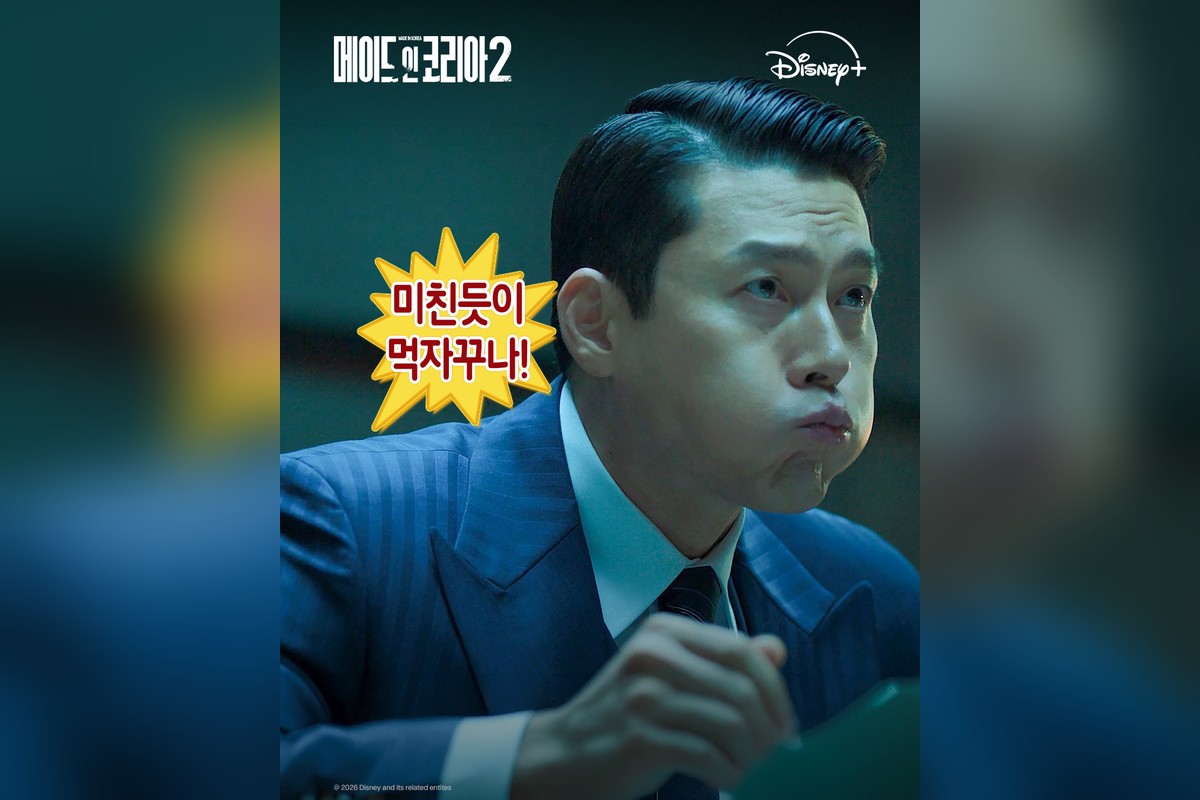 ‘메이드인코리아’ 시즌3 향한 현빈 생사 물음표…우민호 감독 “해보고 싶다”