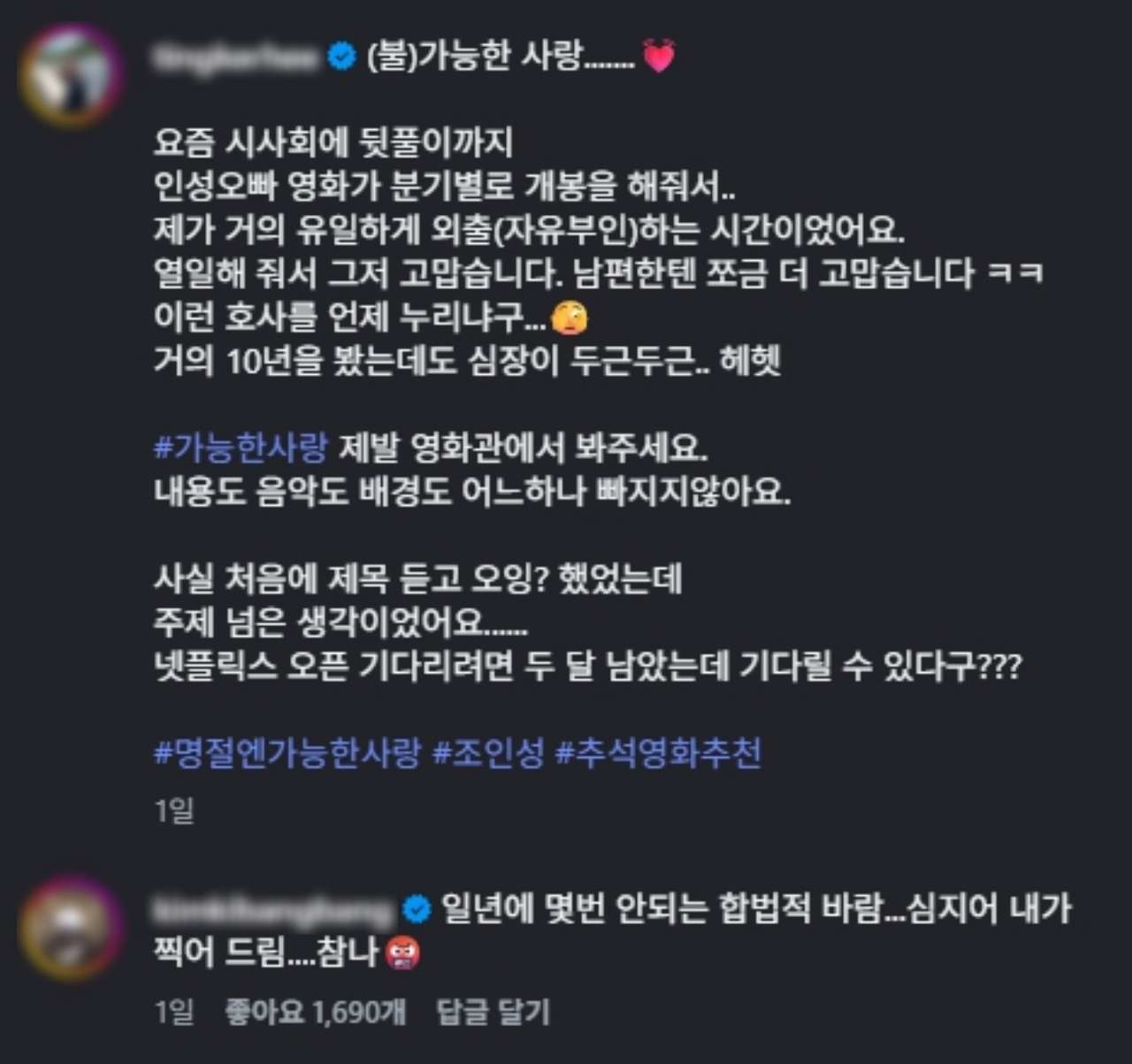 김희경이 사진과 함께 올린 글. (모자이크 갈무리) / 김희경 인스타그램