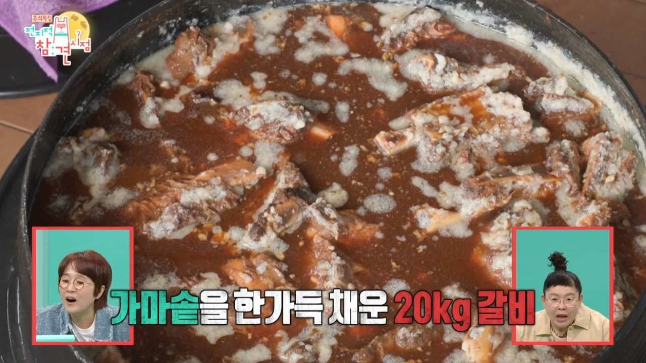 박세리 집들이 음식 준비. / MBC 제공