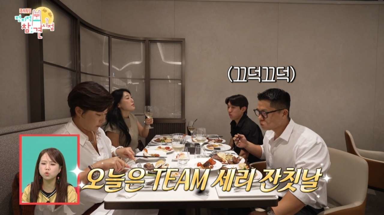 박세리와 매니저들이 즐겁게 식사하는 모습. / MBC 제공