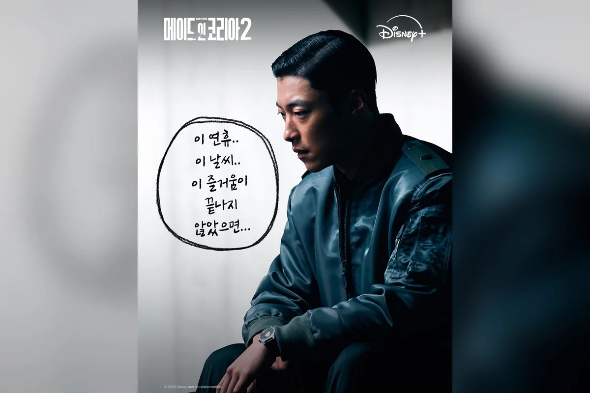 드라마 '메이드 인 코리아2' 공식 스틸 (사진=디즈니플러스)