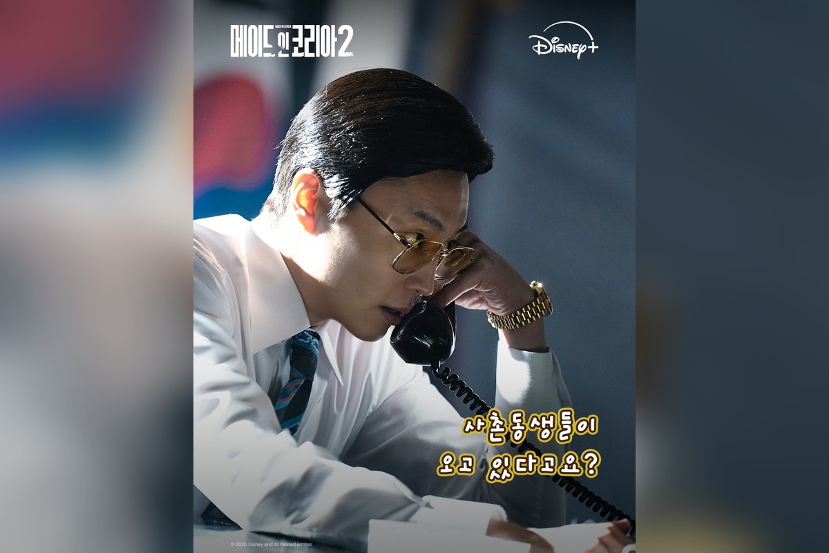 드라마 '메이드 인 코리아2' 공식 스틸 (사진=디즈니플러스)