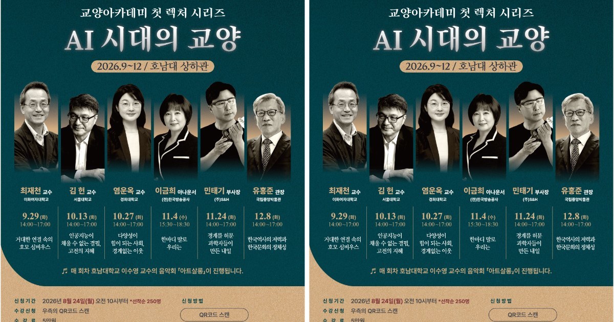 AI 시대의 답을 공존에서 찾다