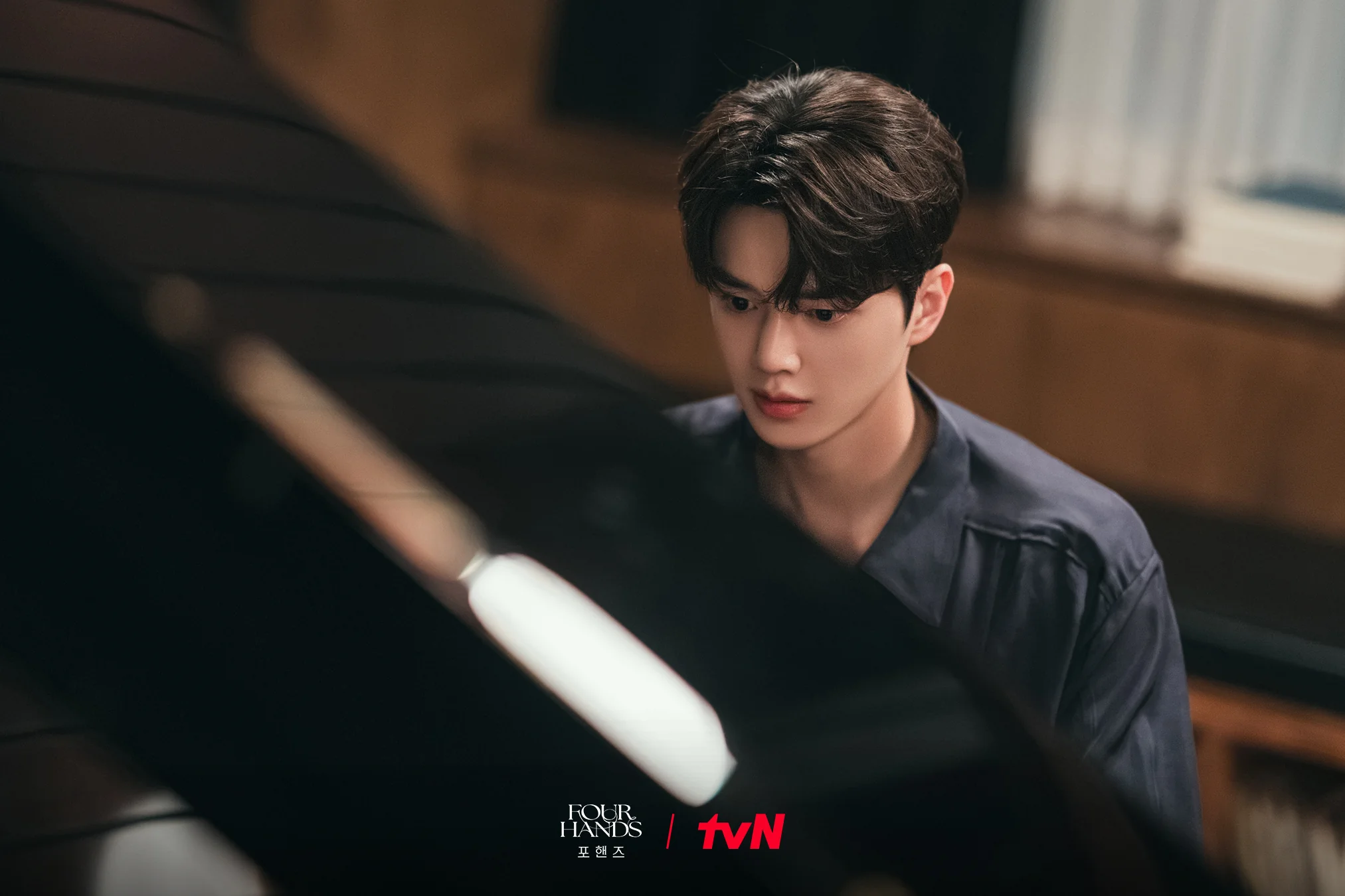 드라마 '포핸즈' 공식 스틸 (사진=tvN)