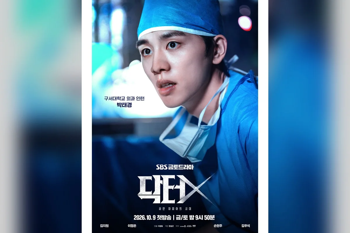 드라마 '닥터X' 공식 스틸 (사진=SBS)