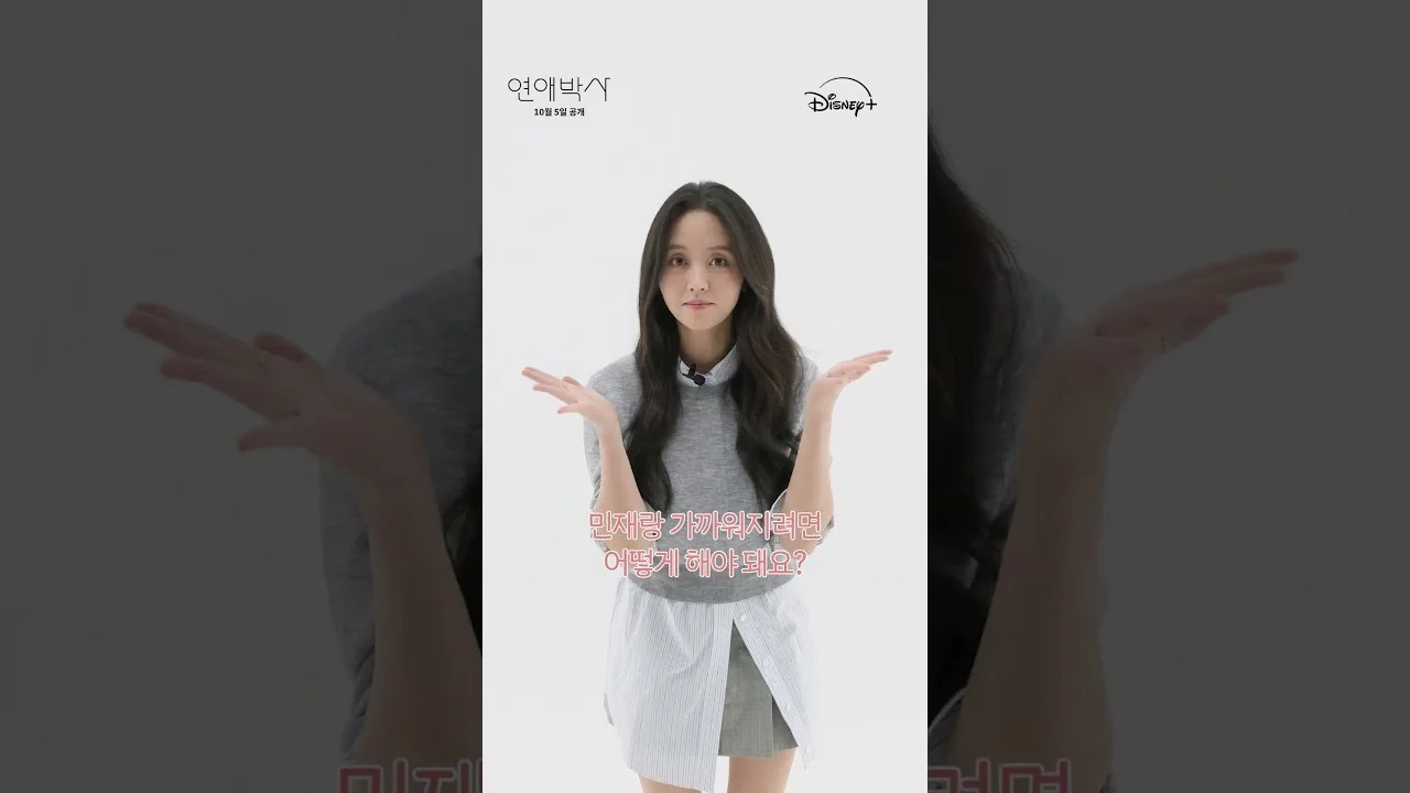 다리 잃은 수영선수, 추영우가 그리는 박민재 / 드라마 '연애박사' 영상 화면 (영상=디즈니 플러스 코리아)