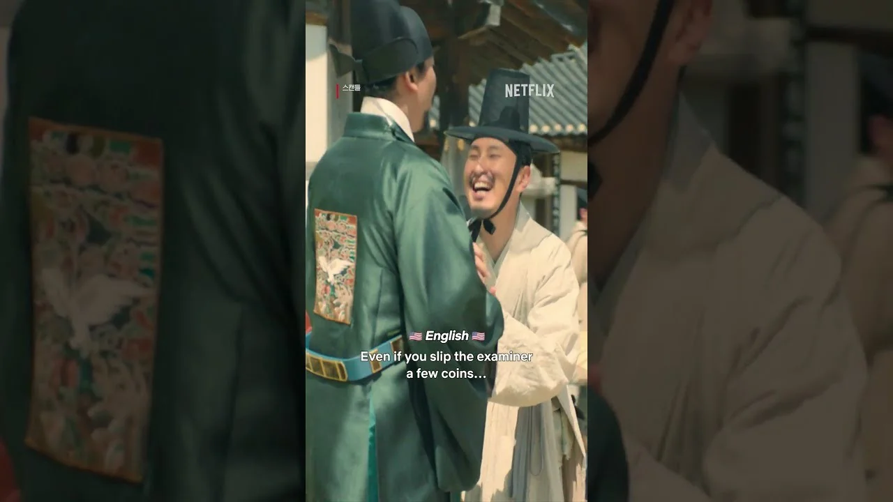 드라마 '스캔들' 영상 화면 (영상=넷플릭스 코리아)