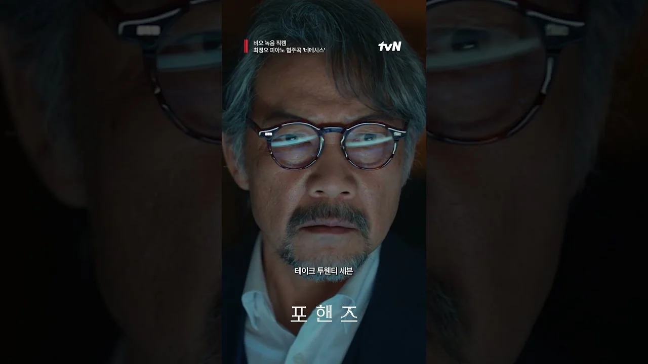 드라마 '포핸즈' 영상 화면 (영상=tvN DRAMA)