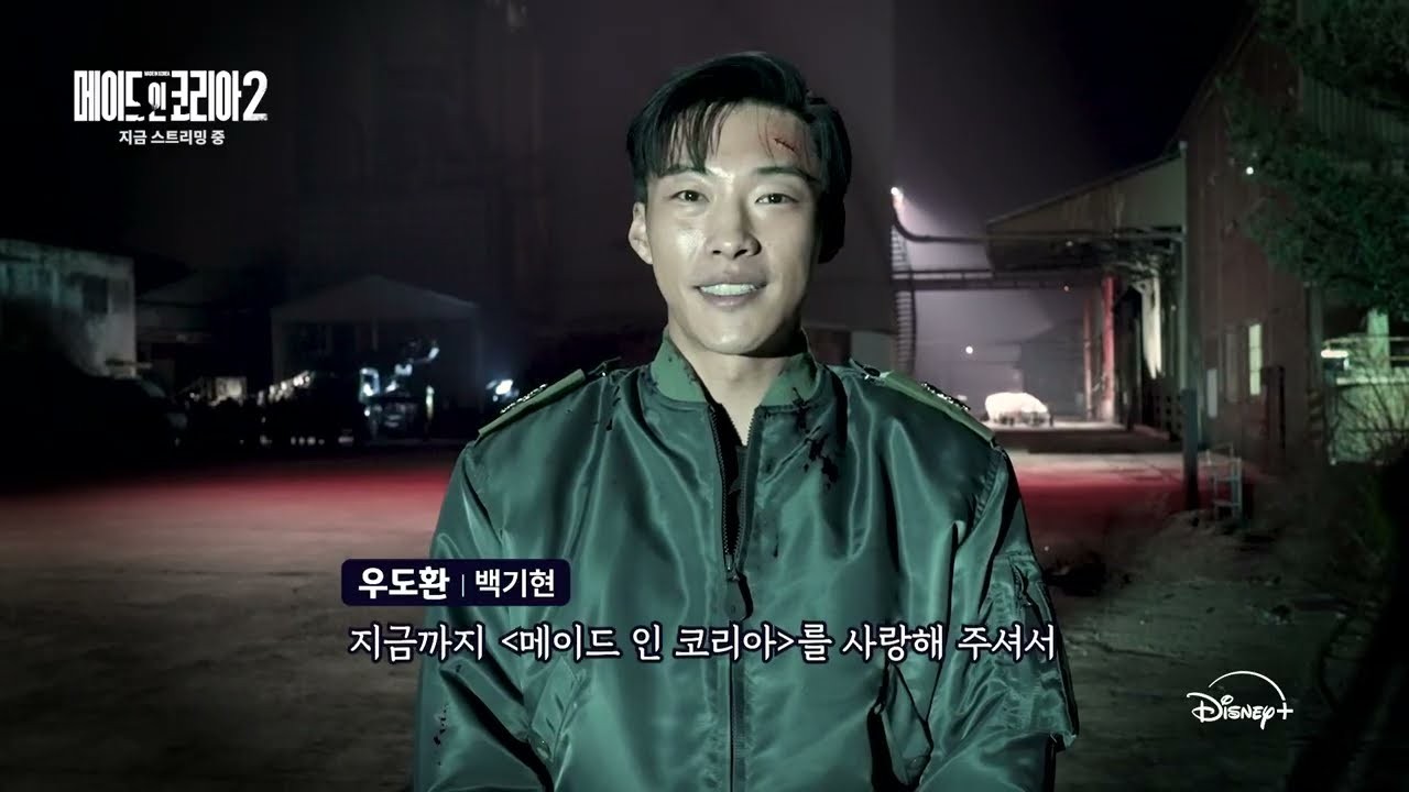 ‘메이드 인 코리아2’ 우도환, 결국 형에게 방아쇠 당겼나…엔딩 논란 직접 해명