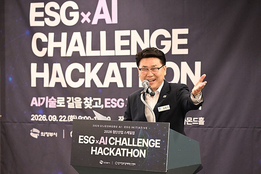 "아이디어를 기술·창업으로" 의정부시, 'ESG×AI 해커톤' 열고 사업화 지원