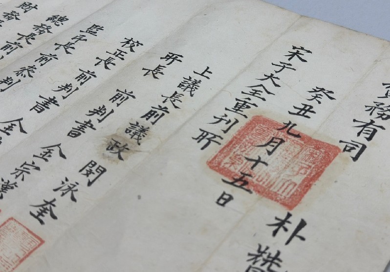박찬우(朴贊禹)가 송자대전중간소의 업무를 보조하는 찬무유사(贊務有司)로 추천되었음을 알리는 문서 1장과 이를 담은 봉투/사진=대전시