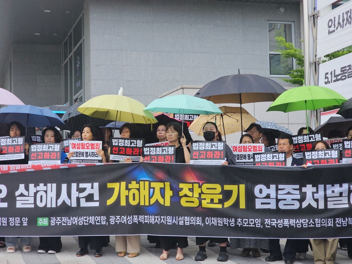 지난 6월 광주지방법원 정문 앞에서 광주전남여성단체엽합이 여성혐오 살해사건 가해자 장윤기에 대해 엄벌을 촉구하는 기자회견을 진행하고 있다. / 뉴스1