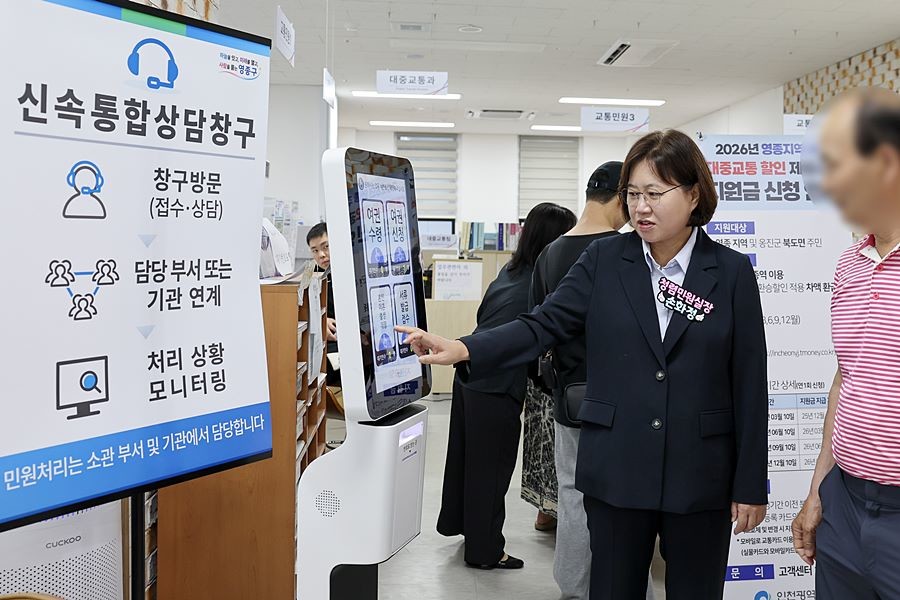 손화정 영종구청장