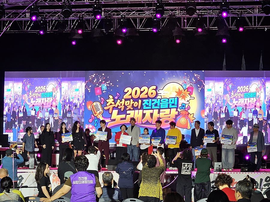 '2026 추석맞이 진건읍민 노래자랑' 수상자들이 기념촬영을 하고 있다