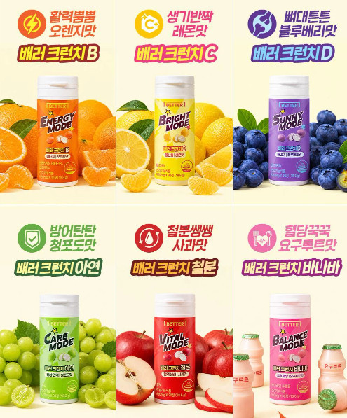 동화약품 배러 크런치 / 다이소