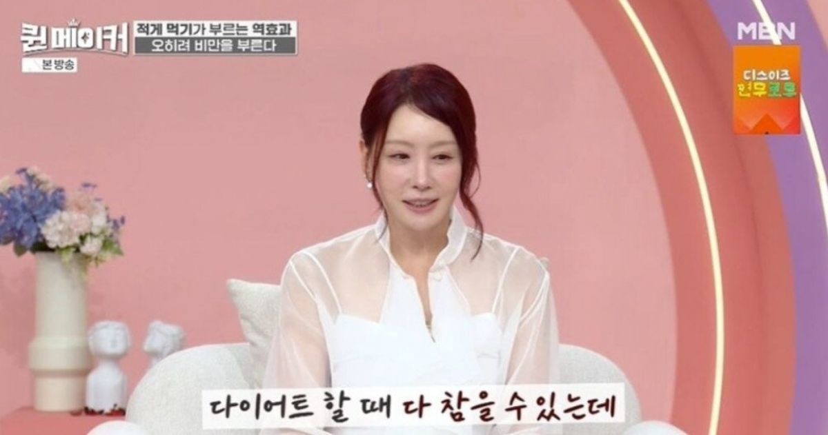 MBN ‘퀸메이커’ 장면 캡쳐