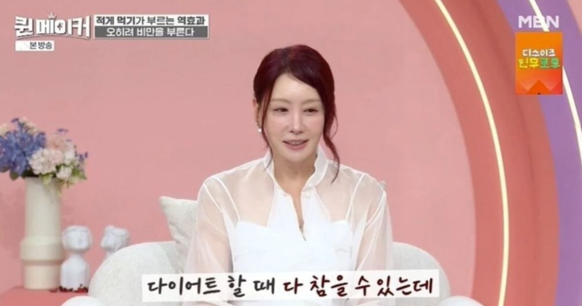 MBN ‘퀸메이커’ 장면 캡쳐