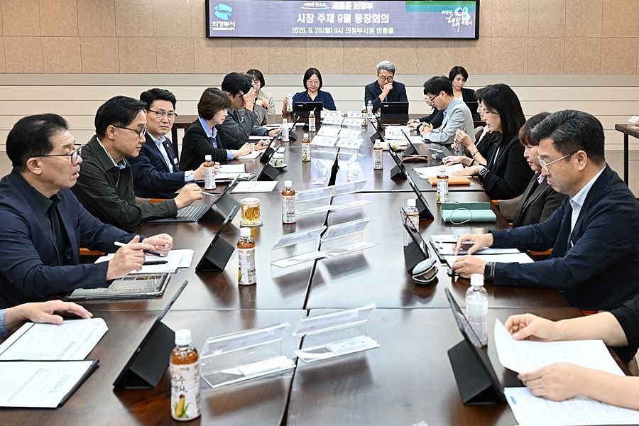 "15개 동 목소리 한곳에 모였다" 의정부시, 민선9기 소통행정 시동