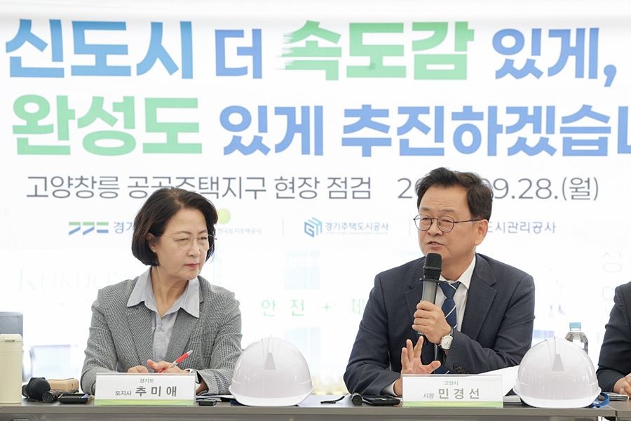 창릉신도시 건설현장에서 민경선 고양특례시장이 발언하고 있다. (추미애 경기도지사(왼쪽), 민경선 고양특례시장(오른쪽))