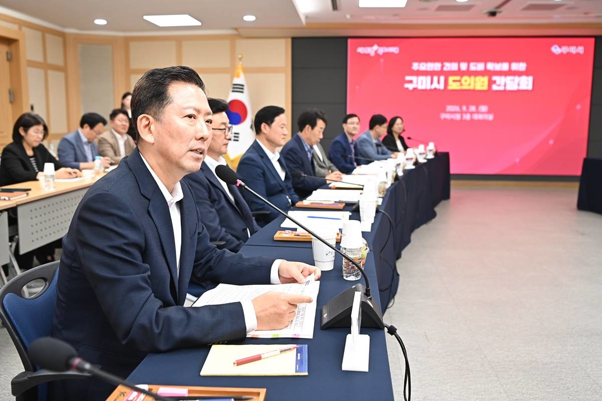 구미시는 9월 28일 시청 대회의실에서 김장호 구미시장을 비롯해 주요 간부 공무원과 경상북도의회 지역구 도의원 등 30여 명이 참석한 가운데, 주요 시정 현안을 공유하고 도비 확보 방안을 논의하기 위한 간담회를 개최했다./구미시
