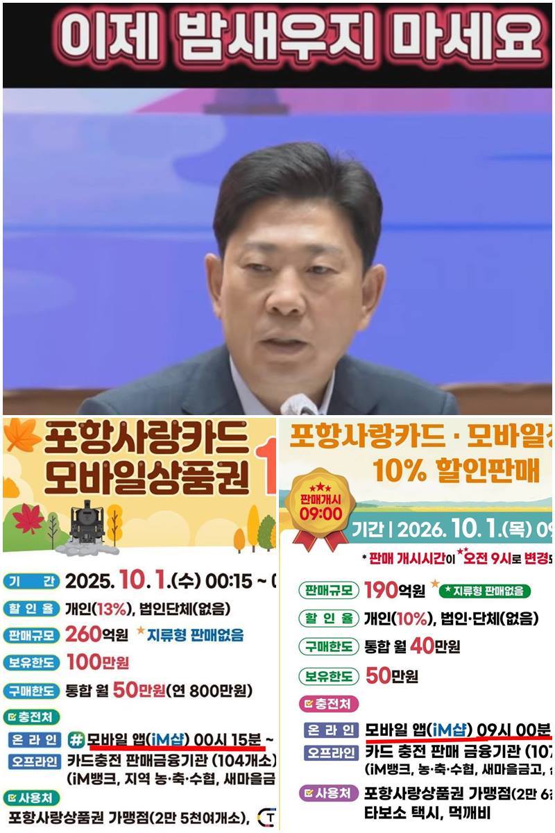 '포항시 행정편의주의' 박용선 시장 말 한마디에 개선됐다
