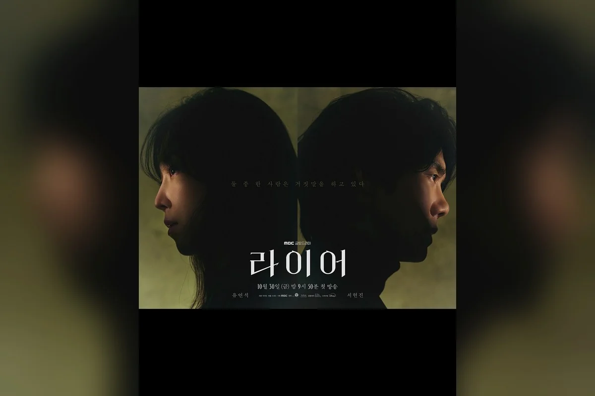 드라마 '라이어' 공식 스틸 (사진=MBC)