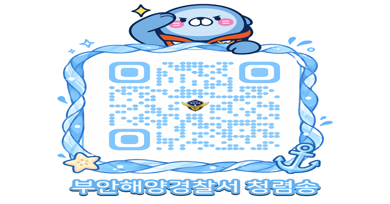  AI로 청렴을 노래하다