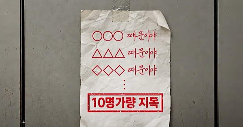 22세 하사, 극단 선택...“관사 문에 빨간 글씨로 실명 썼다"
