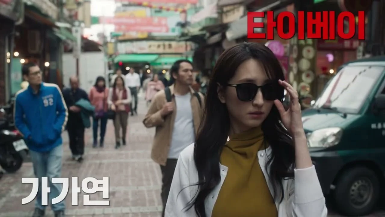 아시아 7개 도시 동시다발 납치, 10일 서바이벌 게임 / 드라마 '키드냅 게임' 메인 예고편 화면 (영상=디즈니 플러스 코리아)