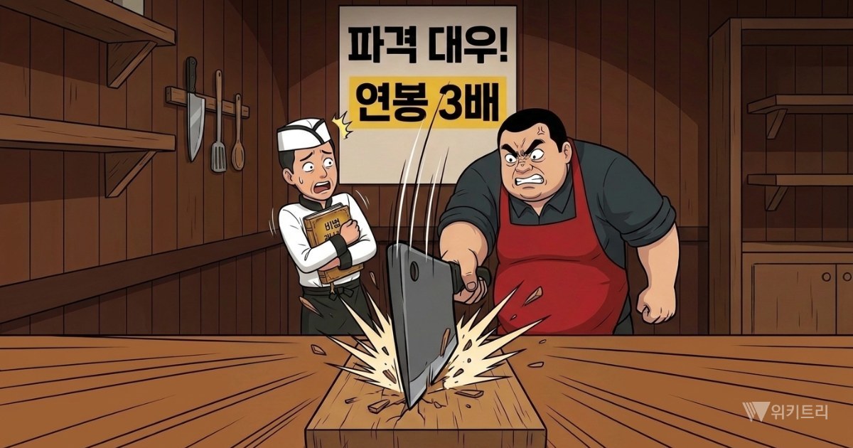 [위키만평] 삼전 레시피 내놔!