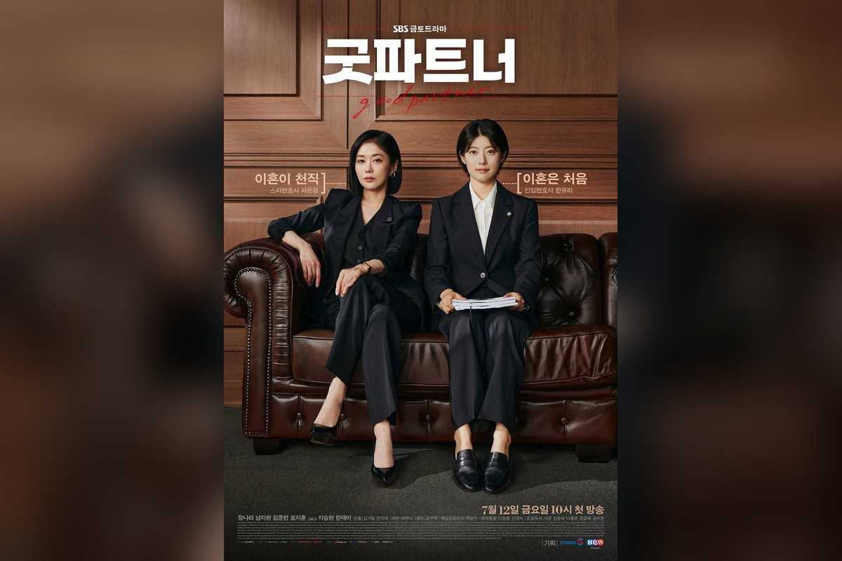 ‘굿파트너2’ 김혜윤·박해진 합류설 결국 사실로…11월 20일 베일 벗는다